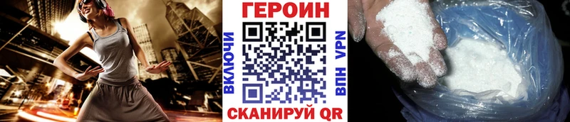 ГЕРОИН VHQ  Купить  Мостовской 