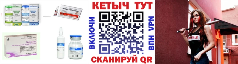 Кетамин ketamine Купить где Мостовской