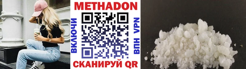 Метадон белоснежный  Купить закладки  Мостовской 
