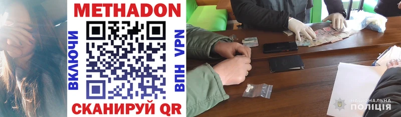 Метадон methadone Мостовской