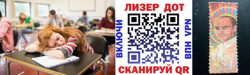 Марки NBOMe 1,8мг  Купить закладки  Мостовской 